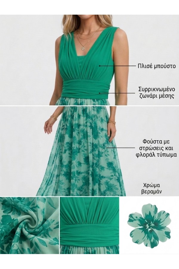 ΦΟΡΕΜΑ FLORAL ΜΕ ΠΛΙΣΕ ΜΠΟΥΣΤΟ ΚΑΙ ΖΩΝΗ